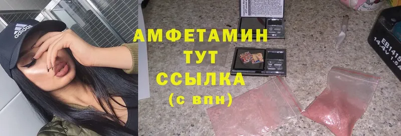 Amphetamine 97%  Западная Двина 