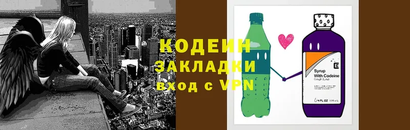 Кодеиновый сироп Lean напиток Lean (лин)  Западная Двина 